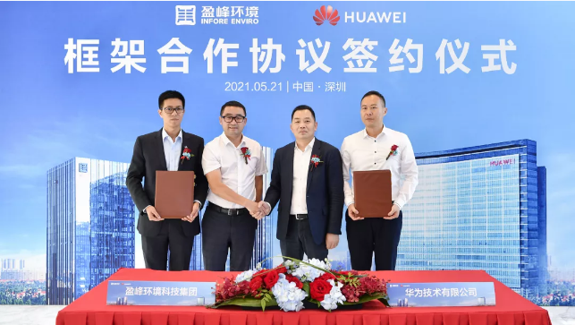 必一运动Bsports环境与华为签署框架合作协议，共建智慧环卫新生态