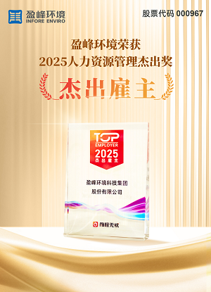 必一运动Bsports环境荣获“2025人力资源杰出雇主”奖项